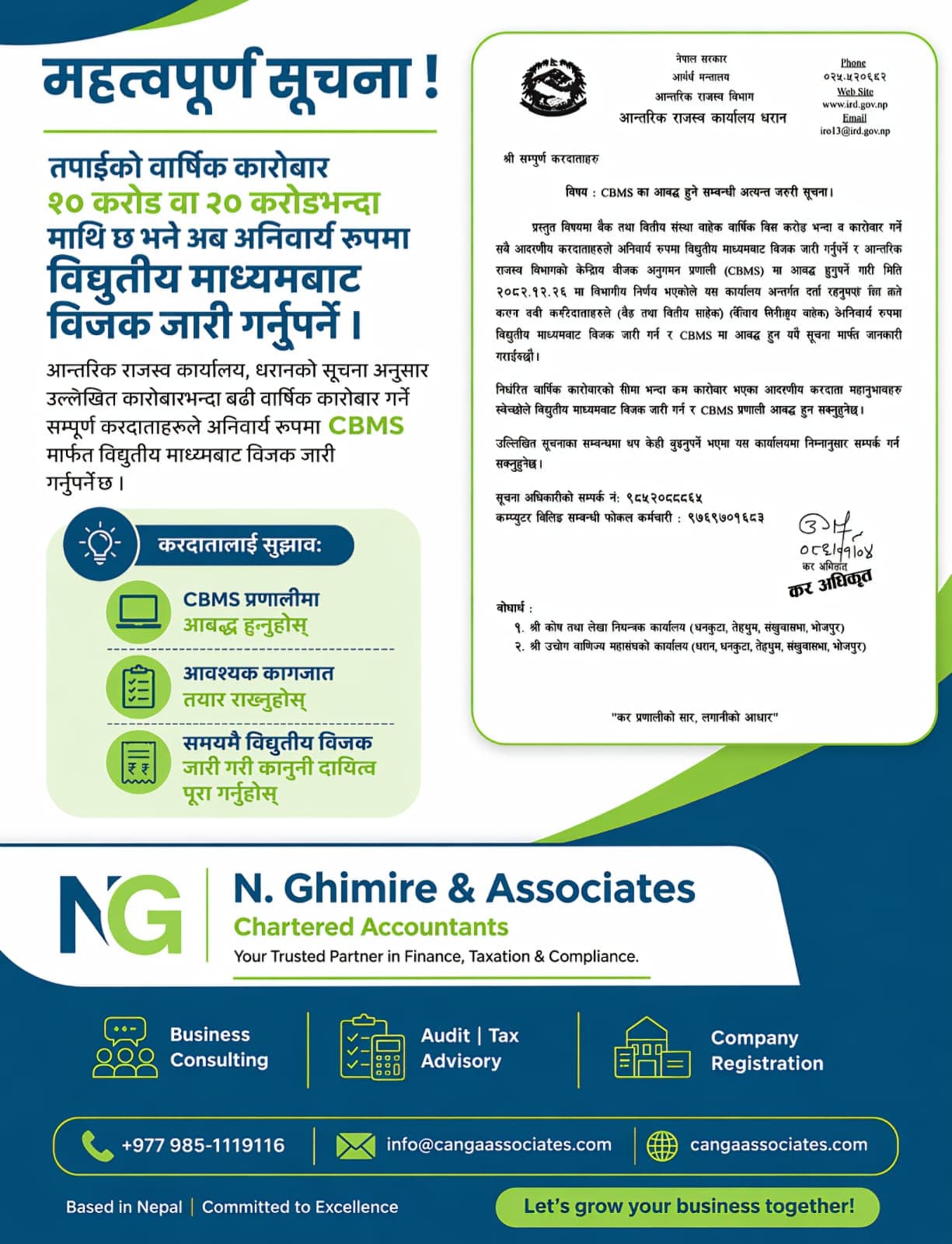 Mandatory CBMS Compliance Notice for Businesses